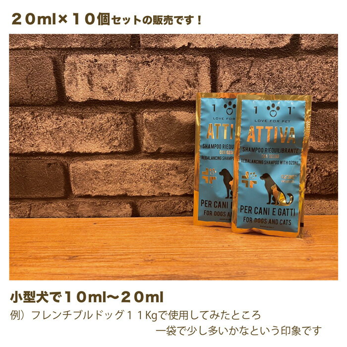 【送料無料】20mltimes;10個セットリバランシングシャンプー犬シャンプーペットペット用犬用匂い美容ケアケア用品犬用シャンプー匂いがきになる皮膚トラブル皮膚が弱い匂いが気になるペット用シャンプーペットシャンプー香料不使用