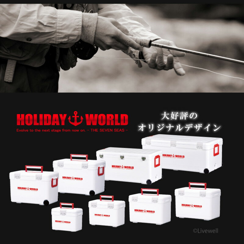 【あす楽】保冷 熱中症対策グッズ クーラーボックス 17L ペットボトル【ホリデーワールドLC17L】水抜き栓付 ベルト付 日本製 丈夫 頑丈 イワシ アオリイカ キス 堤防 釣り アウトドア フィッシング キャンプ バーベキュー BBQ 行楽 保温通販格安セール情報 楽天 通販