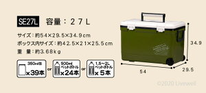 【あす楽】保冷 熱中症対策グッズ クーラーボックス【ホリデーランドクーラーSE27L】ペットボトル 水抜き栓付 ベルト付 日本製 丈夫 頑丈 イワシ 釣りアウトドア フィッシング キャンプ 海水浴 バーベキュー BBQ 行楽 保温 シンワ お花見通販格安セール情報 楽天 通販