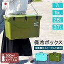 熱中症対策グッズ クーラーボックス 日本製 保冷【アクアブルー】7L 15L 28L 37L 買い物 アウトドア レジャー バーべキュー 海水浴 キャンプ 行楽 ピクニック コンパクト 軽量 ランチボックス 釣り フィッシング ペットボトル 防災 部活 渋滞 地震 災害 復興