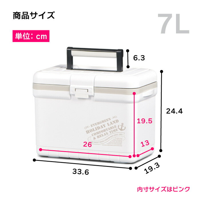 【あす楽】保冷 クーラーボックス 7L ペットボトル【ホリデーランドクーラー7H】ベルト付 小型 コンパクト アオリイカ 釣り アウトドア フィッシング スポーツ ランチボックス 運動会 行楽 保温 日本製 伸和 シンワ お花見 ピクニック ベランピング通販格安セール情報 楽天 通販