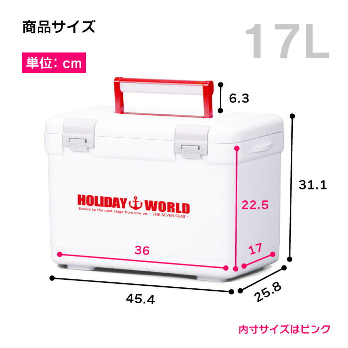 【あす楽】保冷 熱中症対策グッズ クーラーボックス 17L ペットボトル【ホリデーワールドLC17L】水抜き栓付 ベルト付 日本製 丈夫 頑丈 イワシ アオリイカ キス 堤防 釣り アウトドア フィッシング キャンプ バーベキュー BBQ 行楽 保温通販格安セール情報 楽天 通販