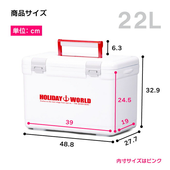 【あす楽】保冷 熱中症対策グッズ クーラーボックス 22L ペットボトル【ホリデーワールドLC22L】水抜き栓付 ベルト付 日本製 丈夫 頑丈 アオリイカ 堤防 釣り アウトドア フィッシング キャンプ 海水浴 バーベキュー BBQ 行楽 保温 遠足通販格安セール情報 楽天 通販