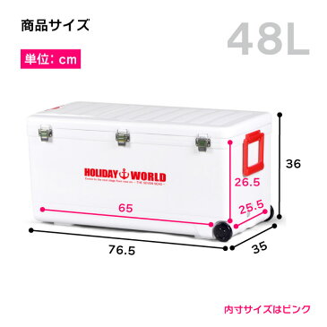 【あす楽】【限定色】保冷 大型 熱中症対策グッズ クーラーボックス 48L 大容量【ホリデーワールドLC48L】ペットボトル 投入口 小窓付 水抜き栓 キャスター付 日本製 丈夫 頑丈 ステンレス ワラサ 船釣り ホリデーランド フィッシング