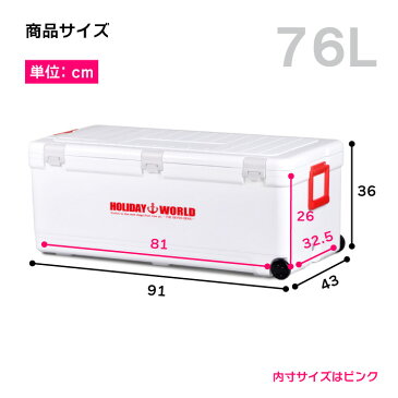 【あす楽】保冷 大型 熱中症対策グッズ クーラーボックス 76L 大容量【ホリデーワールドLC76L】ペットボトル 投入口 小窓付 水抜き栓 キャスター付 日本製 丈夫 頑丈 ワラサ 船釣り アウトドア フィッシング キャンプ ホリデーランドクーラー