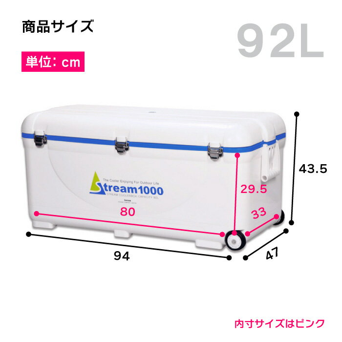 保冷 大型 熱中症対策グッズ クーラーボックス 92L 超大容量【レジャークーラーストリーム1000】特大 ペットボトル 水抜き栓 キャスター付 丈夫 頑丈 ステンレス バックル ワラサ ヒラメ 海釣り 船釣り アウトドア フィッシング 伸和 お花見 行楽通販格安セール情報 楽天 通販
