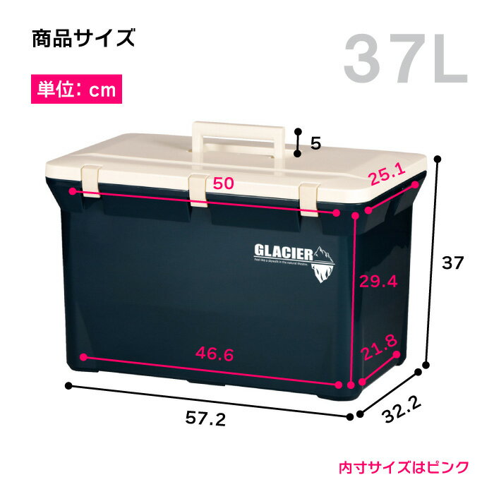 【あす楽】熱中症対策グッズ クーラーボックス 日本製 保冷【グレイシャー37L】37L 37リットル アウトドア レジャー バーべキュー 海水浴 キャンプ 行楽 ピクニック コンパクト 軽量 ランチボックス 釣り フィッシング ペットボトル 防災 部活通販格安セール情報 楽天 通販