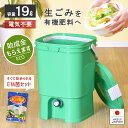 ★マラソン限定SALE 今だけ200円OFF★ コンポスト 容器【楽天1位！高評価★4.64】家庭用 生ゴミ処理機 説明書付き 不織布 堆肥 おしゃれ ベランダ ポスト コンポスター 筒型 生ゴミ 生ごみ 肥料 布 フェルト 脱臭 防カビ 生ゴミ堆肥化容器 黒 送料無料 アンダル Andall