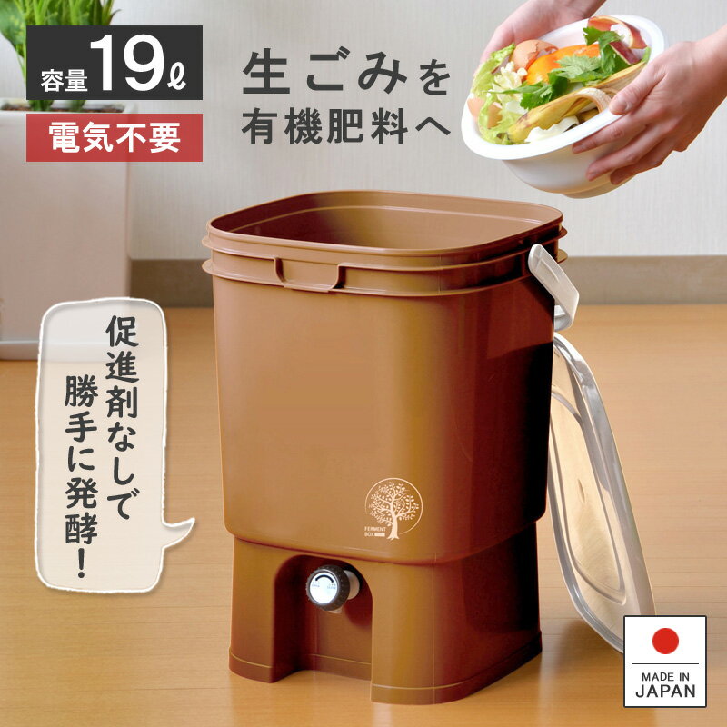 楽天市場】電気を使わない 生ごみ処理機の通販 楽天市場】電気を使わない 生ごみ処理機の通販