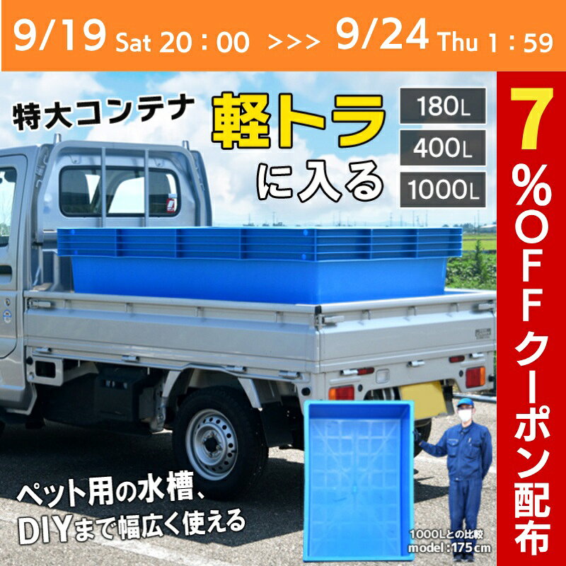 楽天市場】メダカ ビオトープ プラ 舟の通販