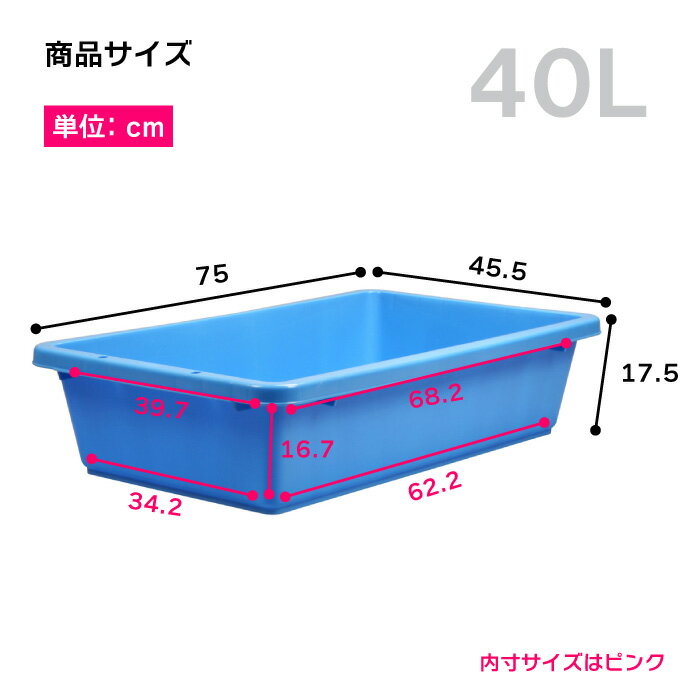 【ブルコンテナFP-40】プール 水遊び 屋台 金魚すくい 貯水 水槽 角型 桶 大型 プラスチック 頑丈 丈夫 魚 用土 セメント かき混ぜ 左官 野菜 洗浄 肥料 大容量 40L 伸和 シンワ