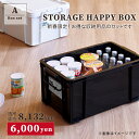 福袋 限定 【ハッピーボックスA】 おすすめ 人気 2025年 おしゃれ かわいい まとめ買い 収納ケース 収納ボックス 収納 リビング キッチン ランドリー クローゼット ファミクロ プラストベーシック チェスト バッグ ボックス シンプル お得 限定