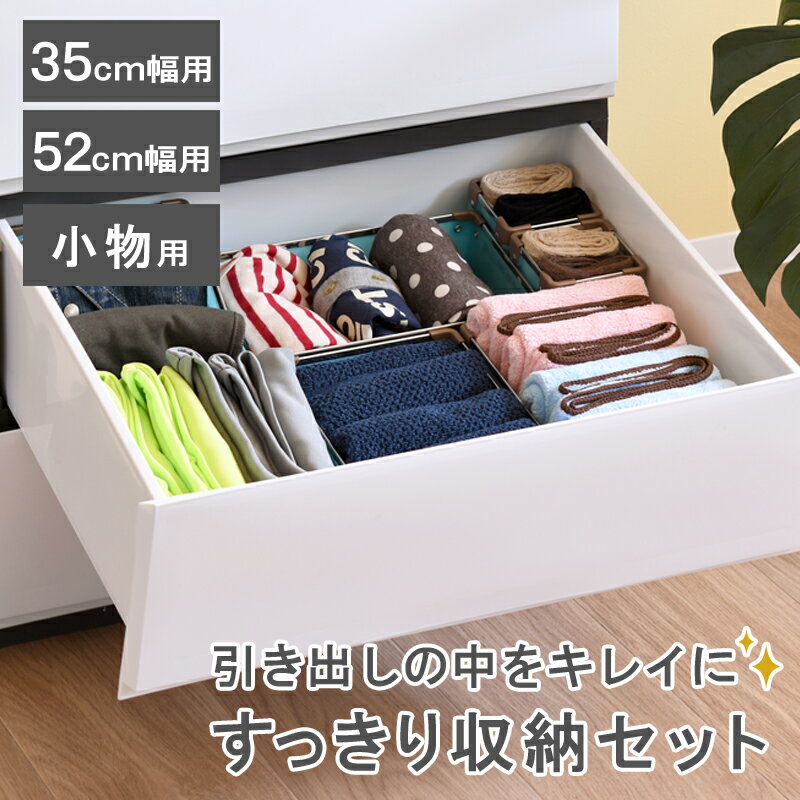楽天市場】セパレータ(収納家具|インテリア・寝具・収納)の通販 楽天市場】セパレータ(収納家具|インテリア・寝具・収納)の通販