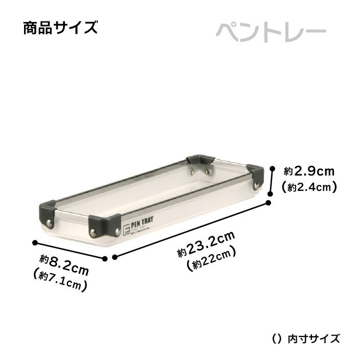 ペン皿 引き出し内収納 ペンシルトレー【フレックスペントレー】カトラリー メガネ 老眼鏡 スマホ リモコン 薬 ボールペン 文房具 洗面 事務所 化粧品 ケース プラスチック トレイ 小分け アクセサリー 工具 文房具 整理 おしゃれ 巣ごもり