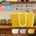 エコバッグ マチ広 プラスチック製 レジかご レジカゴ トートバッグ 大きい 買い物かご 軽量 お買い物バック 肩掛け アウトドア ランドリー 洗濯カゴ 洗濯物入れ ランドリー ゴミ箱 マイバスケット マルチバッグ 丈夫 丸洗いOK おしゃれ かわいい 自立 防水