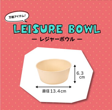 【あす楽】レジャー食器 アウトドア食器 経済的 エコ 電子レンジ対応 食洗機OK【カラフルレジャーどんぶり】ピクニック 行楽 バーべーキュー BBQ キャンプ 運動会 軽量 プラスチック製 防災グッズ 災害時 丸洗い 繰り返し使用 伸和 シンワ 遠足 お花見