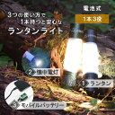 LED 停電 防災 ランタン 充電式 アウトドア【2WAYトーチ＆ランタン】懐中電灯 持ち運び 持ちやすい キャンプ 非常時 バッテリー スマホ充電 お墓参り お盆 ライト 地震 災害 緊急時 復興 避難 明るい ハンディ―ライト ミニ MINIMALIGHT 5050WORKSHOP