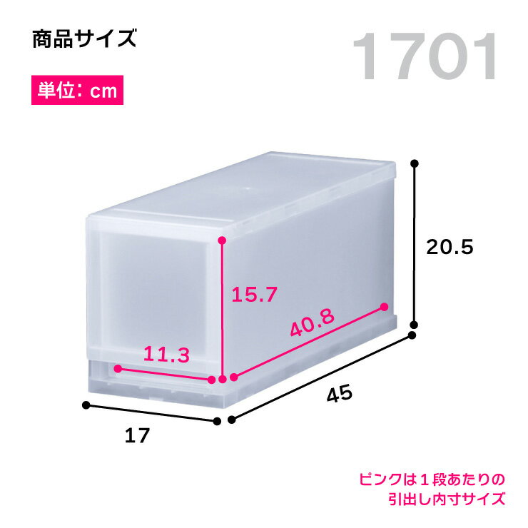 収納ケース プラスチック 引き出し 日本製 幅17cm 奥行45cm 1段【プラストフォトPH1701】すきま収納 スリム ほこりの入りにくい壁タイプ キッチンストッカー キッチンワゴン クローゼット 押入れ 衣類収納 PPケース 巣ごもり