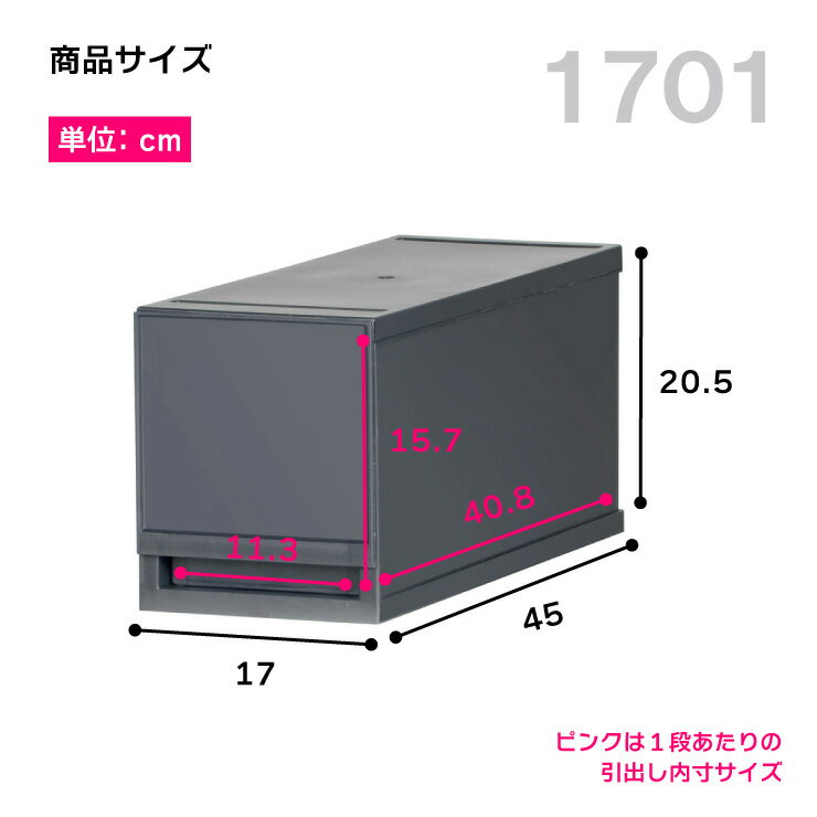 収納ケース プラスチック 引き出し 日本製【プラストベーシックFR1701】幅17cm 奥行45cm 1段 すきま収納 スリム ほこりの入りにくい壁タイプ 半透明タイプ キッチンストッカー 白い収納ケース クローゼット 押入れ 収納ボックス 巣ごもり