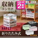 《お徳用2個セット》折りたたみ式...