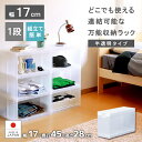 スリムワゴン【プラストラックスF...