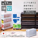 スリムワゴン【プラストラックスP...