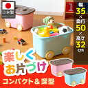 【送料無料】収納ボックス フタ付き【おもちゃボックス深型】幅...