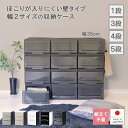 収納ケース プラスチック製 引き出し 日本製【インテリアチェスト】幅35cm 幅52cm 幅62cm 奥行45cm 1段 3段 4段 5段 服 押入れ クローゼ...