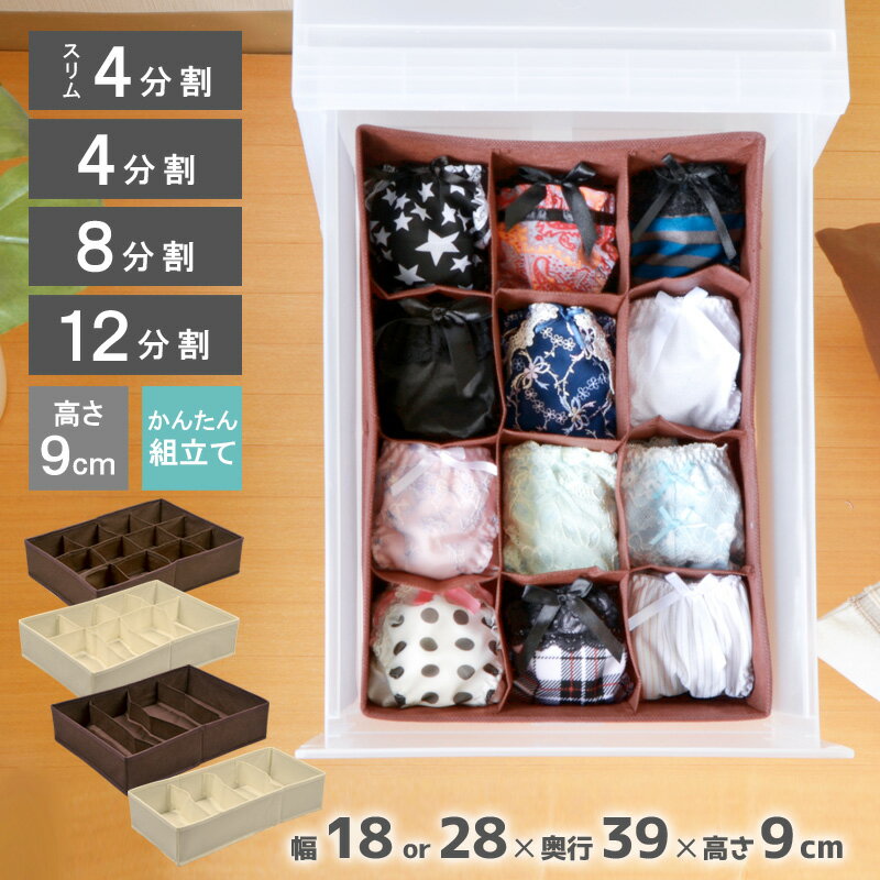 ランジェリーケース 仕切りボック�