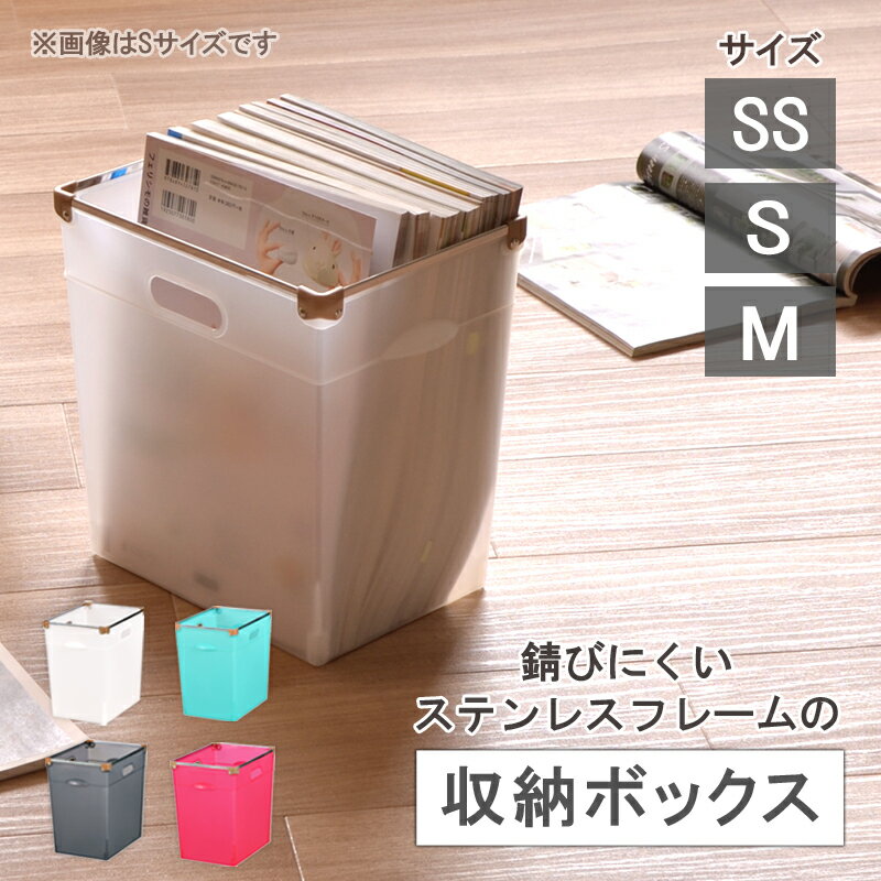 収納ボックス 収納ケース カラーボックス収納【フレックスプレミアムボックス】プラスチック製 キャスター取付可 インナーボックス 取っ手付き 深型 隙間収納 すきま収納 おもちゃ箱 衣類収納 新聞 ゴミ箱 おしゃれ メタルラック#外出自粛 EDLP