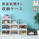 収納ボックス 収納ケース 前開き 両