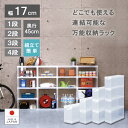 スリムワゴン【プラストラックス】スリムラック 収納ラック 幅17cm 1段 2段 3段 4段 スリム スキマ収納 すき間 衣装ケース 収納ケース キッチンワゴン...