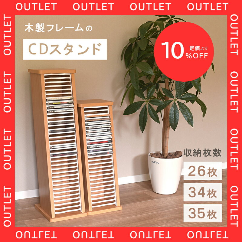 楽天市場】cd 収納 タワーの通販