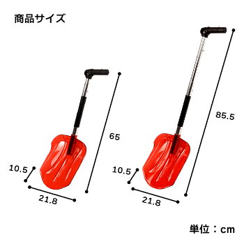 2WAYショベル