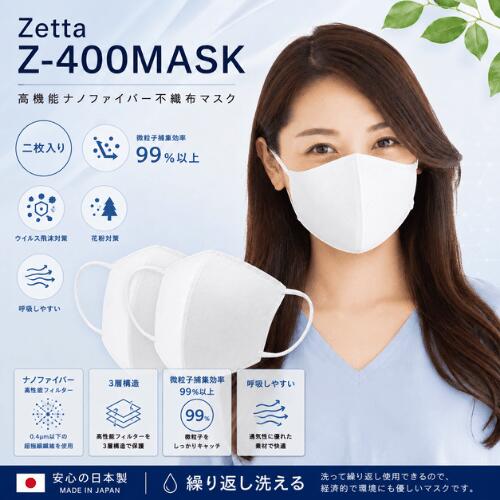 楽天市場】ゼットフェイスマスクの通販