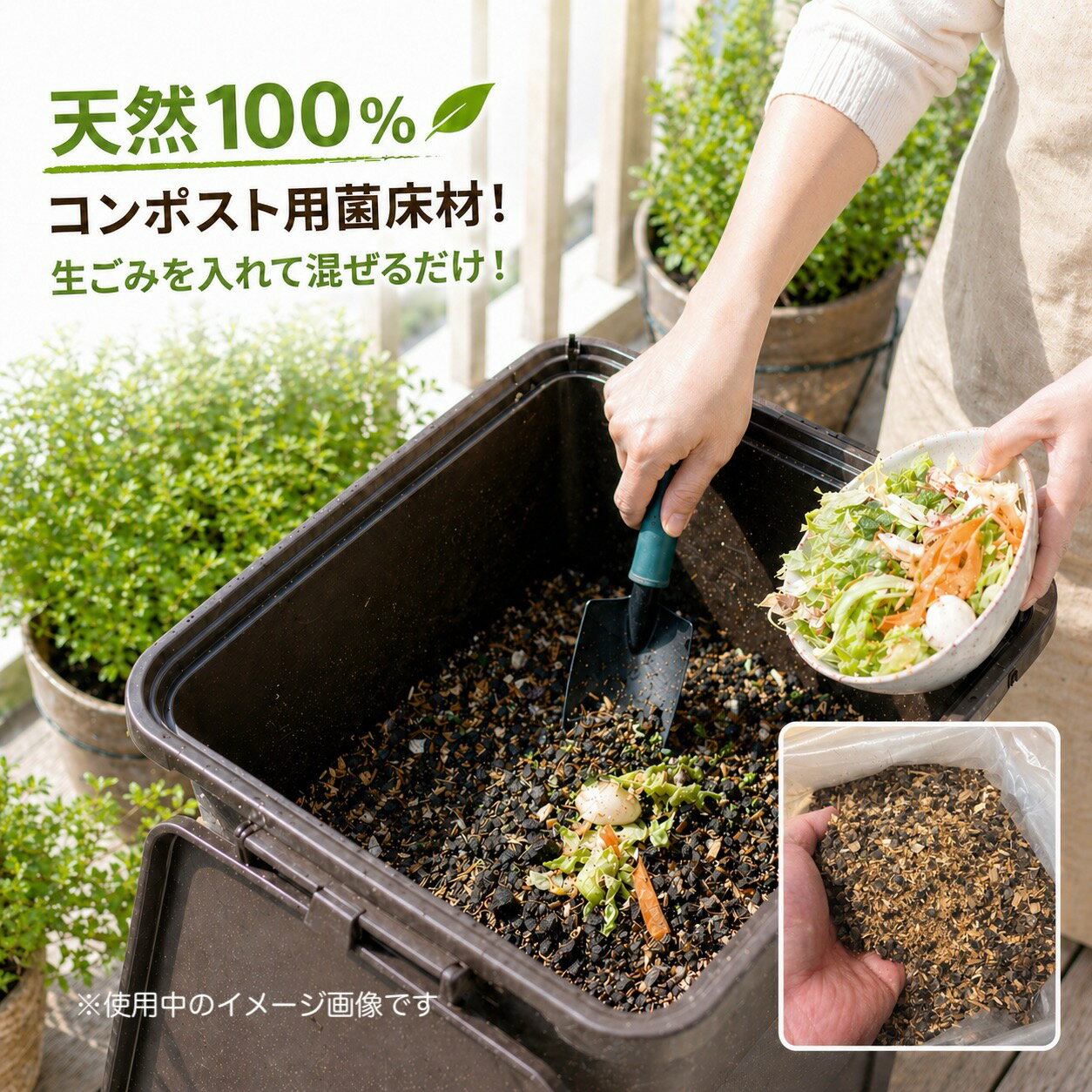 楽天市場】オーガニック チップ（用土・肥料｜ガーデニング・農業