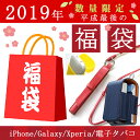 【福袋 2019 数量限定】【3点セット】電子タパコ福袋 g...