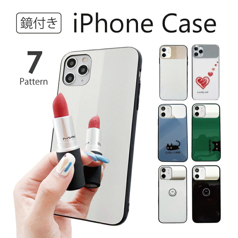 iphone15 ケース iphone14 ケース iphone13 ケース iphone15 pro ケース iphone12 ケース iphone13 mini ケース iphone 15 pro max 12 11 iphoneケース アイフォン カバー スマホケース おしゃれ かわいい 鏡 ミラー ガラス 背面 かがみ