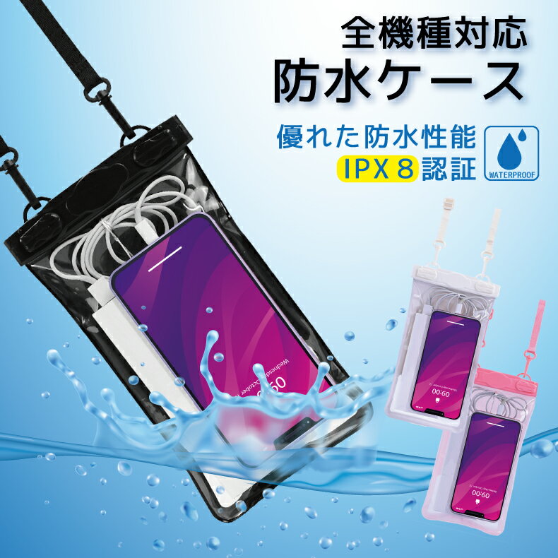 防水ケース スマホ防水ケース 防水スマホケース iphoneケース スマホケース iphone SE XR XS Max 7 8 plus ケース 防水 iPhone8 iphonese galaxy XPERIA 全機種対応 完全防水 アニマル 子供用 プール かわいいのサムネイル
