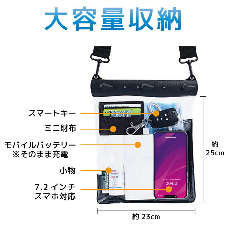 防水ポーチ 完全防水 防水ケース 大容量 全機種対応 IPX8完全防水 防水スマホケー...