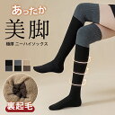 裏起毛 ニーハイソックス 美脚 圧着 キッズ オーバーニーソックス ハイソックス あたっか 秋冬 防寒 暖かい 保温性抜群 ニーハイ レディース ロング 冷房対策 フェミニン 無地 締め付けない インスタ 映え SNS 韓国 ファッション(4)