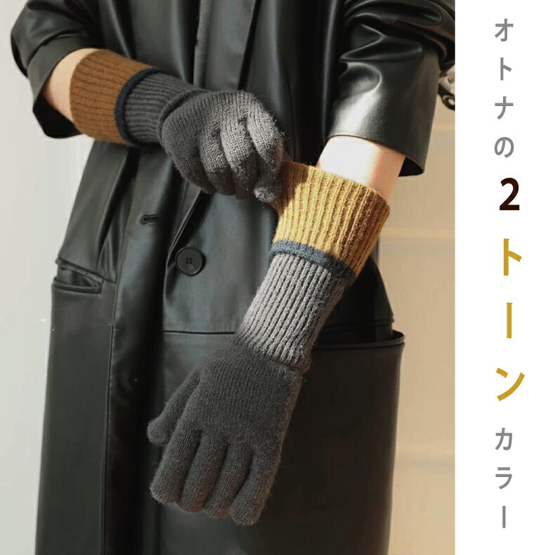 （同梱不可） フレンズヒル　手袋(チェック) チェックス ダークブラウン NW-220-525 冬にぴったり
