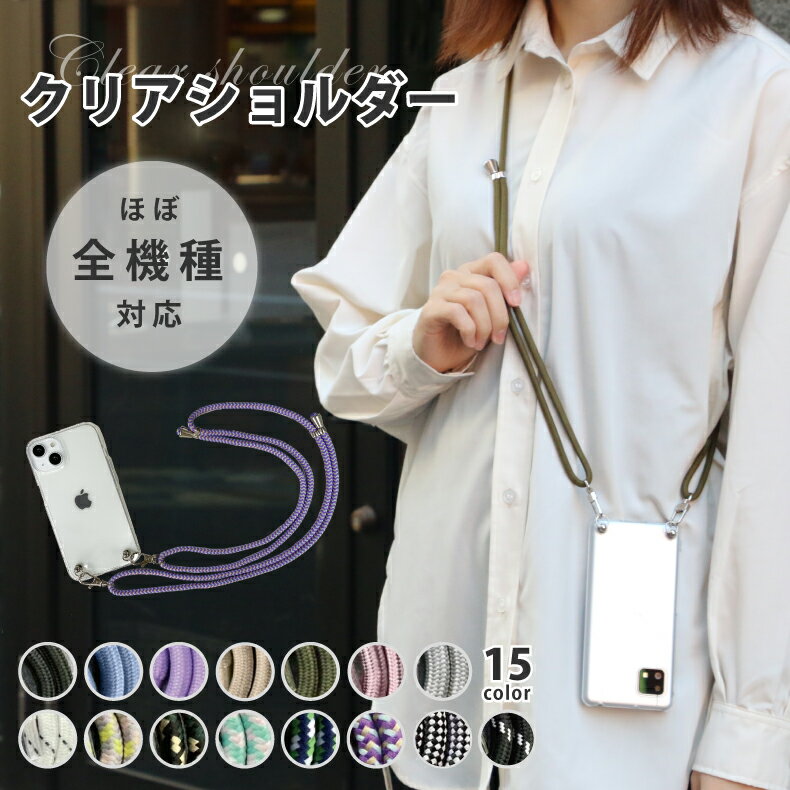 【ほぼ全機種/専用型】iphone15 iphone14