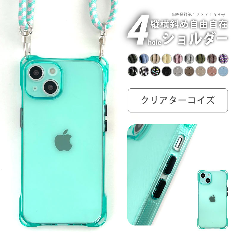 楽天市場】iphone14 ケースショルダー(カラーグリーン 楽天市場】iphone14 ケースショルダー(カラーグリーン