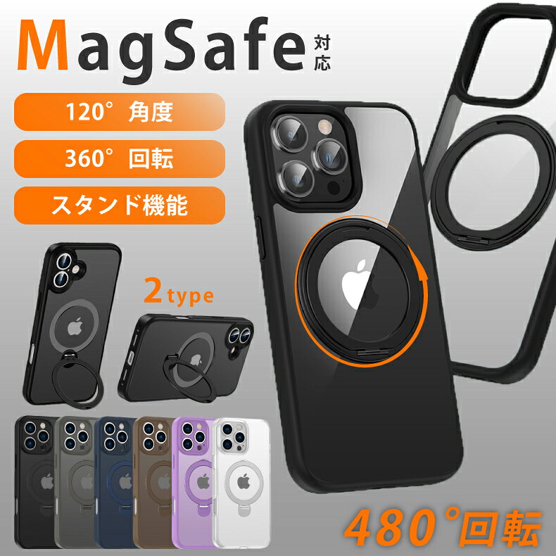 【在庫限り】【360°回転式スタンド】iPhone17e ケース iPhone17 ケース Magsafe対応 マット iPhone16 ケース magsafe iphone16proケース magsafe ケース iphone15 ケース リング付き マグセーフ iphoneケース iphone 15 pro max plus カバー スタンド 回転 半透明