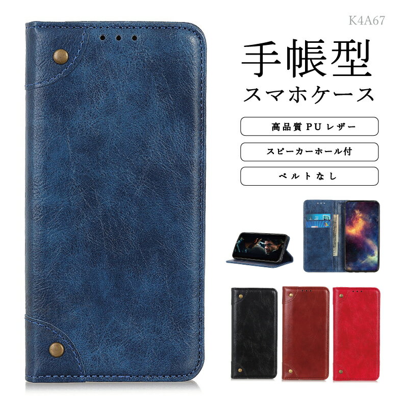 乐天商城 - かんたんスマホ2+ ケース かんたんスマホ2 ケース basio4 kyv47 ケース 手帳型 らくらくスマホ スマホケースandroid one s10 s9 京セラ ベイシオ4 簡単スマホ2 カバー 耐衝撃 おしゃれ かわいい