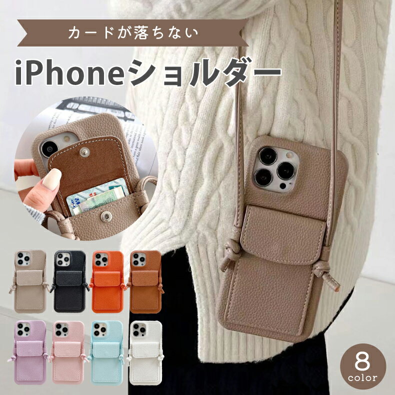 【カードが落ちない】iphone15 ケース ショルダー iphone14 ケース iphone15pro ケース iphone13 ケース iphone seケース 第3世代 iphone13 mini iphone12 ケース iphoneケース iphone 14 pro max plus se3 ケース ショルダー PUレザー ポケット カード 背面のサムネイル