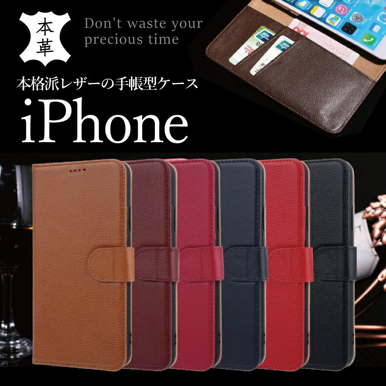【在庫限り】iphone14 ケース iphone13 ケース iphone se ケース iphone12 ケース iphoneケース iphone14pro iphone 14 pro max plus iphone13mini 11 XR XS 8 mini se3 カバー 第3世代 手帳型 スマホケース かわいい おしゃれ 耐衝撃 牛革 本革