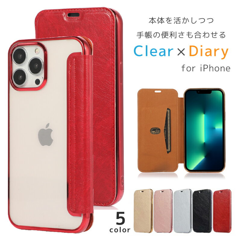 乐天商城 - iphone16 ケース iphone16e ケース iphone15 ケース iphone15 plus ケース iphone14 ケース iphone14 plus ケース iphone13 ケース iphone12ケース iphone se ケース カバー スマホケース 手帳ケース 背面クリア クリア