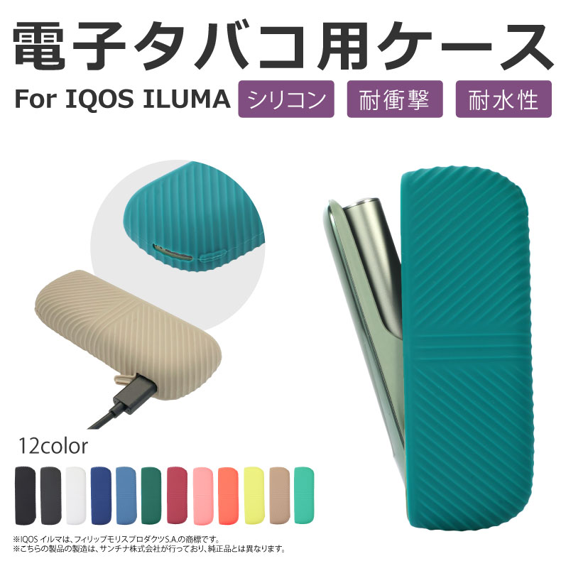 電子タバコ ケース イルマ用ケース アイコス用ケース カバーIQOS ILUMA用ケース シリコンケース ソフト ソフトケース クリア メンズ レディース シンプル かわいい コンパクト